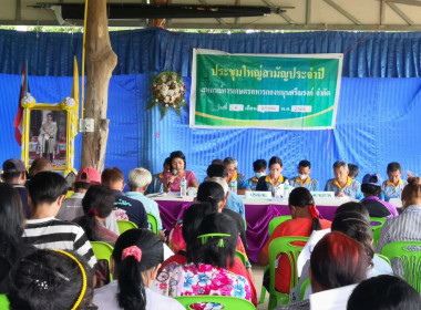 วันที่ 6 ตุลาคม 2566 ร่วมประชุมใหญ่สามัญประจำปี ... พารามิเตอร์รูปภาพ 2